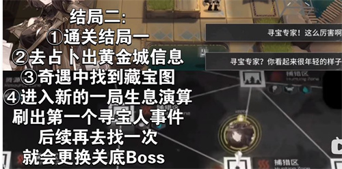 明日方舟生息演算结局攻略 生息演算全结局达成方法 明日方舟生息演算结局攻略 生息演算全结局达成方法