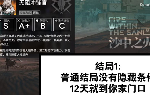 明日方舟生息演算结局攻略 生息演算全结局达成方法 明日方舟生息演算结局攻略 生息演算全结局达成方法