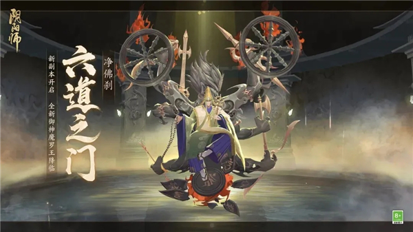 阴阳师六道之门净佛刹攻略大全 净佛刹魔罗王boss全打法流程 阴阳师六道之门净佛刹攻略大全 净佛刹魔罗王boss全打法流程