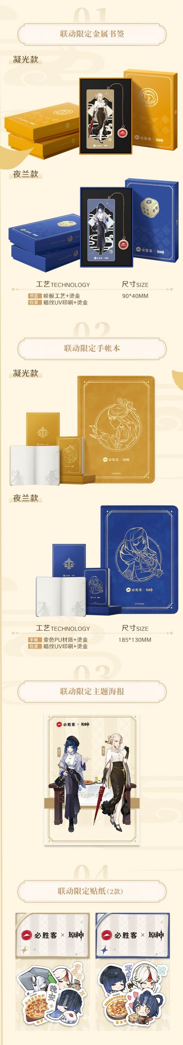 原神必胜客联动风之翼怎么获得 联动风之翼星筵之翼获取方法 原神必胜客联动风之翼怎么获得 联动风之翼星筵之翼获取方法
