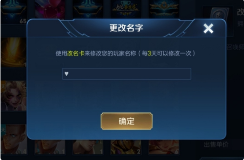 王者荣耀名字特殊符号怎么弄上去的 名字特殊符号打出来的方法介绍 王者荣耀名字特殊符号怎么弄上去的 名字特殊符号打出来的方法介绍