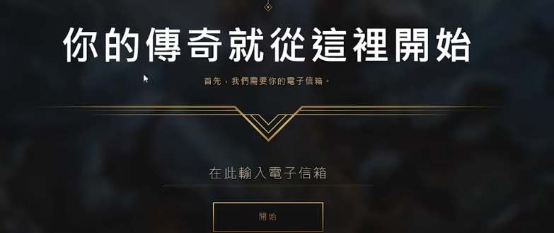 英雄联盟台服全英雄获取攻略 台服全部英雄奖励解锁方法 英雄联盟台服全英雄获取攻略 台服全部英雄奖励解锁方法
