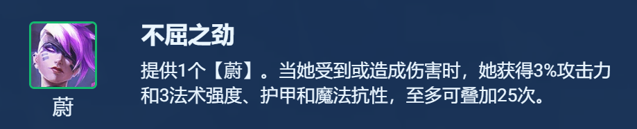 金铲铲之战S8.5赌蔚怎么玩 不屈之劲蔚主C阵容搭配攻略