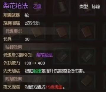 大侠立志传破庙任务攻略 破庙任务图文通关流程