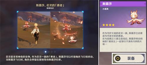 原神彼时漫天异彩在哪接取 彼时漫天异彩任务触发攻略 原神彼时漫天异彩在哪接取 彼时漫天异彩任务触发攻略