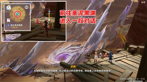 原神彼时漫天异彩在哪接取 彼时漫天异彩任务触发攻略 原神彼时漫天异彩在哪接取 彼时漫天异彩任务触发攻略