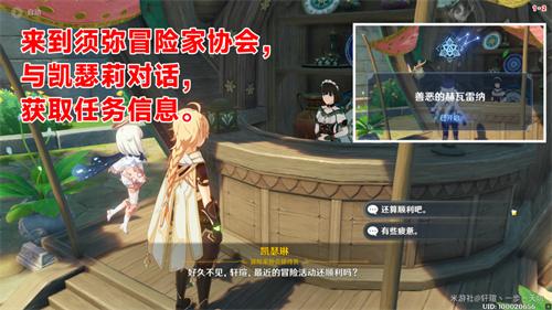 原神彼时漫天异彩在哪接取 彼时漫天异彩任务触发攻略 原神彼时漫天异彩在哪接取 彼时漫天异彩任务触发攻略
