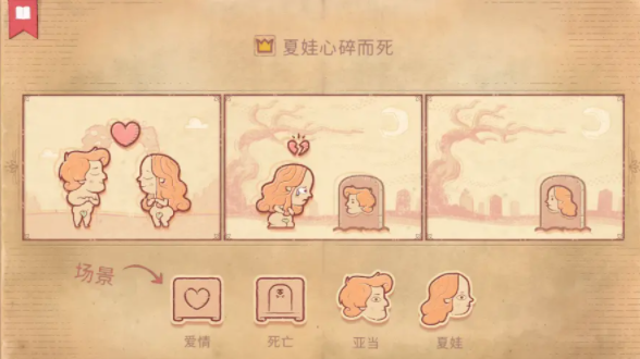 Storyteller第一章攻略 第一章图文通关解析 Storyteller第一章攻略 第一章图文通关解析