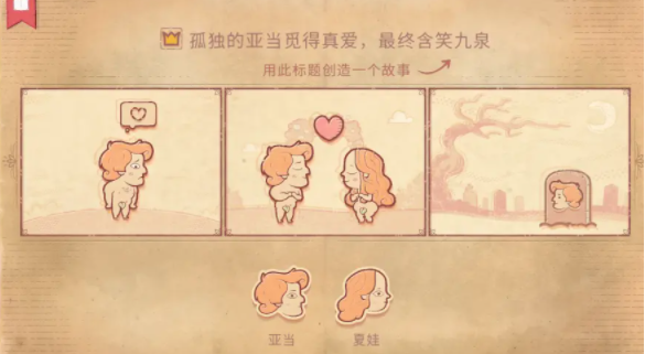 Storyteller第一章攻略 第一章图文通关解析 Storyteller第一章攻略 第一章图文通关解析