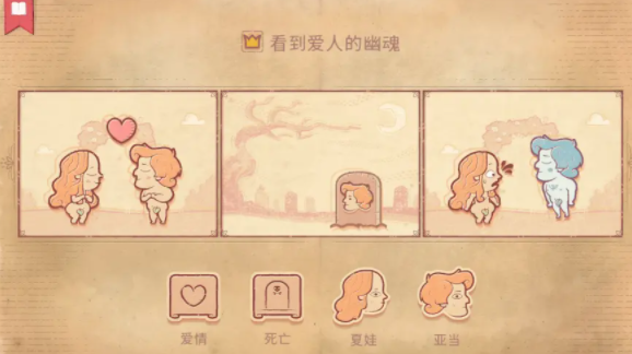 Storyteller第一章攻略 第一章图文通关解析 Storyteller第一章攻略 第一章图文通关解析