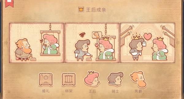Storyteller第七章攻略 第七章王后图文通关解析 Storyteller第七章攻略 第七章王后图文通关解析