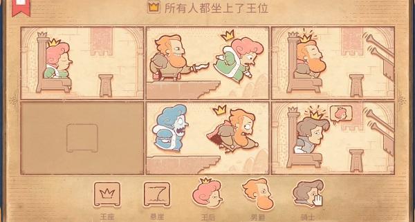 Storyteller第七章攻略 第七章王后图文通关解析 Storyteller第七章攻略 第七章王后图文通关解析
