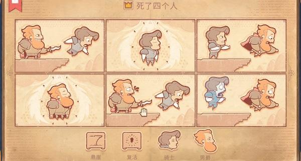 第七章王后图文通关解析
