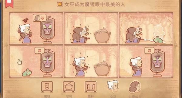 Storyteller第五章攻略 第五章完整版剧情图文通关流程 Storyteller第五章攻略 第五章完整版剧情图文通关流程