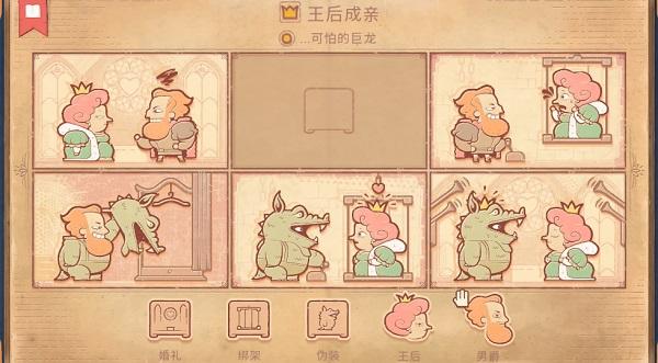 Storyteller第七章攻略 第七章王后图文通关解析 Storyteller第七章攻略 第七章王后图文通关解析
