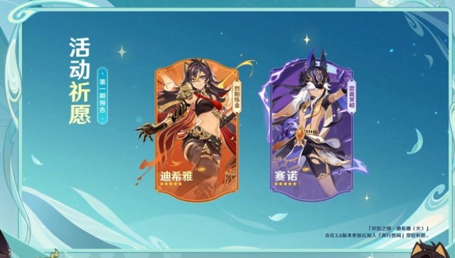 原神3.5前瞻直播兑换码什么时候过期 3.5版本前瞻直播兑换码失效时间 原神3.5前瞻直播兑换码什么时候过期 3.5版本前瞻直播兑换码失效时间