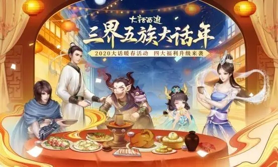 大话西游手游年俗守护人在哪 年俗守护人位置分享 大话西游手游年俗守护人在哪 年俗守护人位置分享