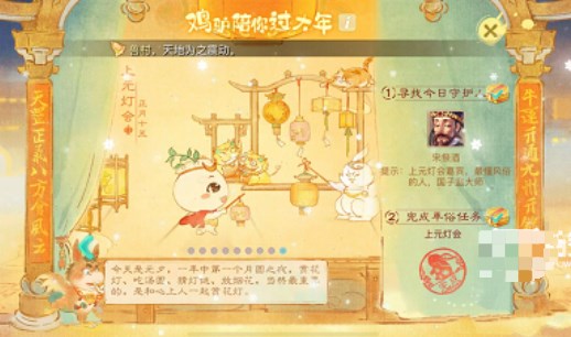 大话西游手游年俗守护人在哪 年俗守护人位置分享 大话西游手游年俗守护人在哪 年俗守护人位置分享