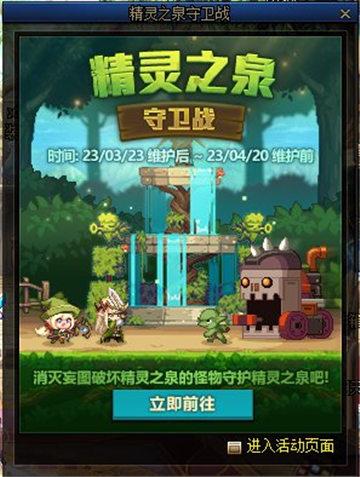 dnf精灵之泉守卫战怎么进 精灵之泉守卫战进入方法 dnf精灵之泉守卫战怎么进 精灵之泉守卫战进入方法