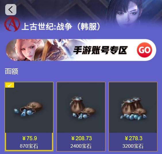 韩服账号充值教程