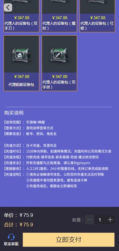 上古世纪战争韩服怎么充值 韩服账号充值教程 上古世纪战争韩服怎么充值 韩服账号充值教程