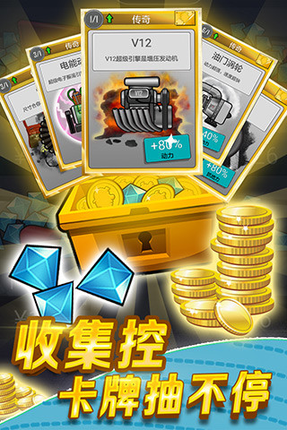 登山赛车游戏截图