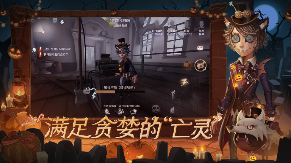 第五人格（生存类独立游戏）游戏截图