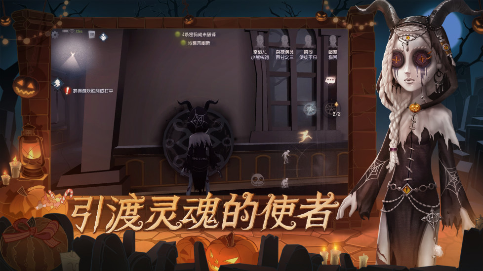 第五人格（生存类独立游戏）游戏截图