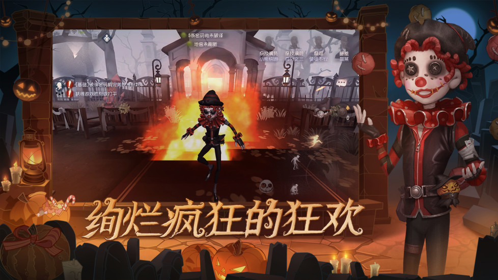 第五人格（生存类独立游戏）游戏截图