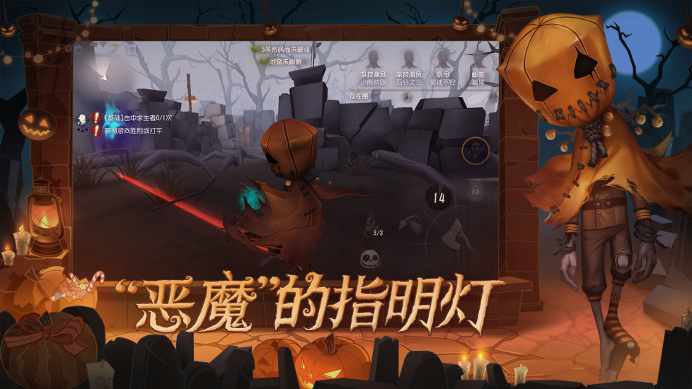 第五人格（生存类独立游戏）游戏截图