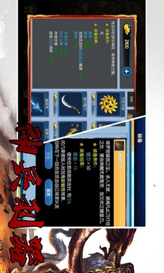 风云群侠传游戏截图