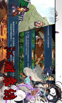 风云群侠传游戏截图