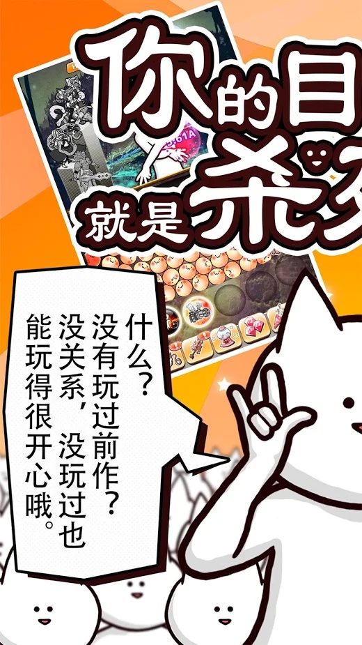 你的目的就是杀死我3游戏截图