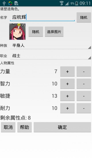 探险日志Ⅱ:遥远的探索游戏截图