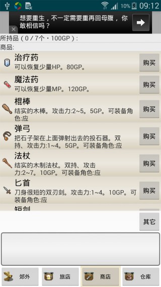 探险日志Ⅱ:遥远的探索游戏截图