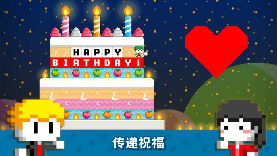 波古波古游戏截图2