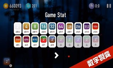 忍者2048游戏截图