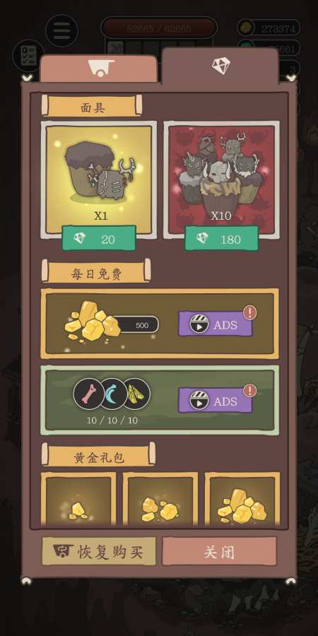 野生驯兽师游戏截图