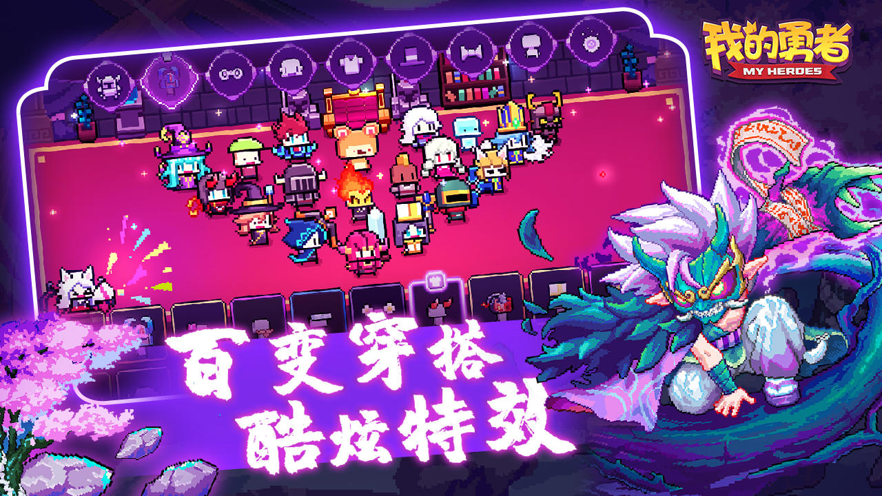 我的勇者（周年庆版更）游戏截图