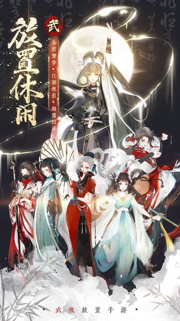 武娘外传游戏截图1