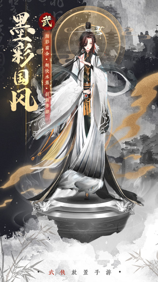 武娘外传游戏截图4