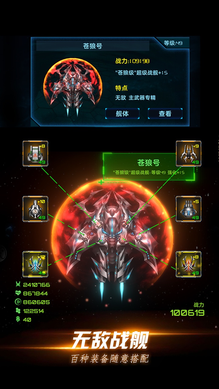 经典塔防手游排行榜游戏截图