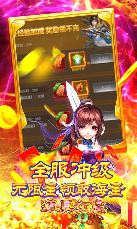 挂机那三国（红包版）游戏截图