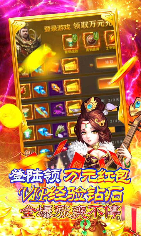 挂机那三国（红包版）游戏截图