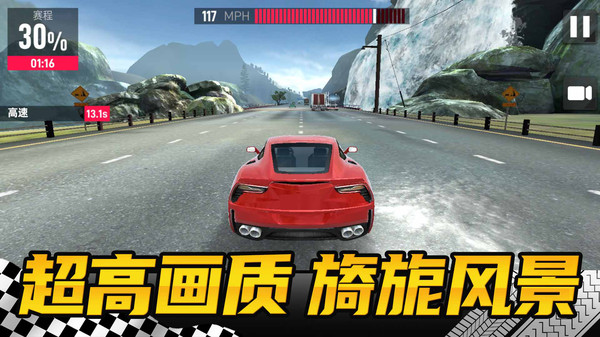 真实模拟赛车游戏截图6