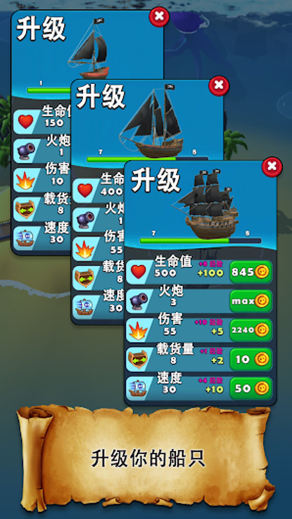 海洋大猎杀游戏截图