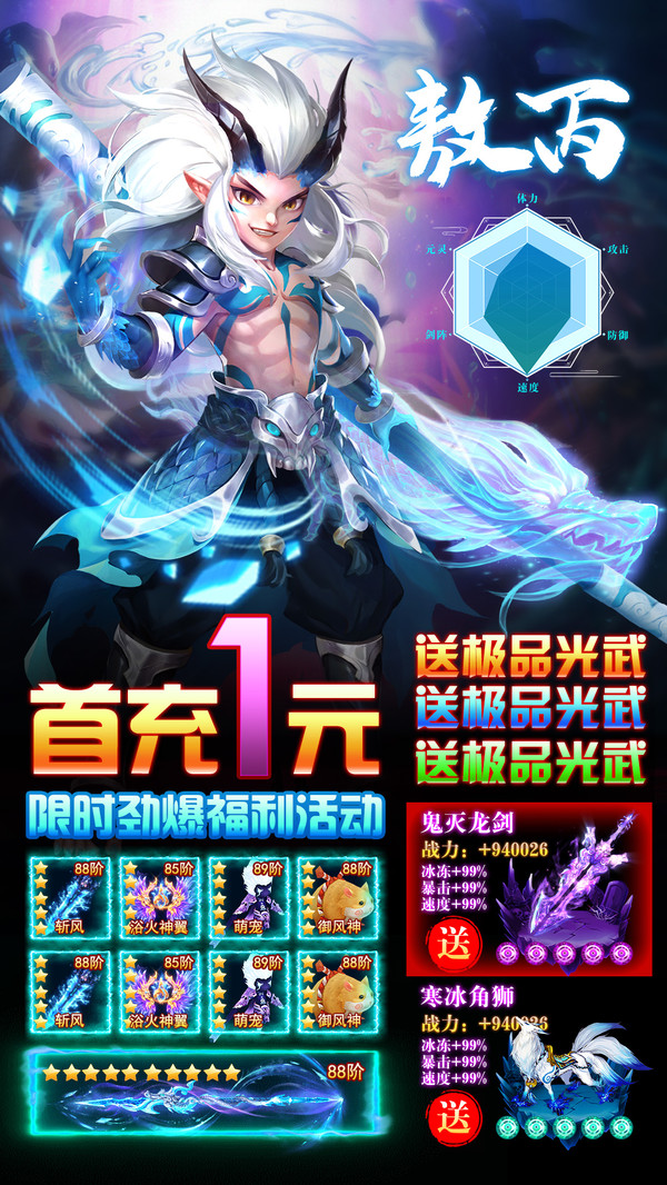 哪吒闹海游戏截图2