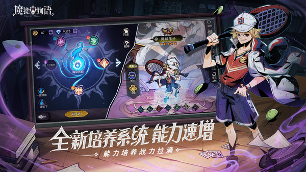 魔镜物语-免费领取100抽游戏截图