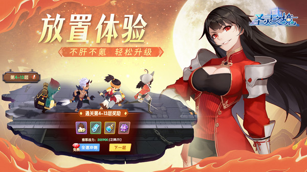 圣灵之境游戏截图5