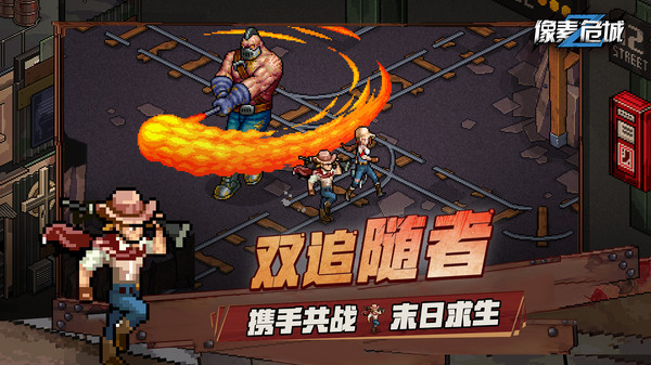 像素危城游戏截图